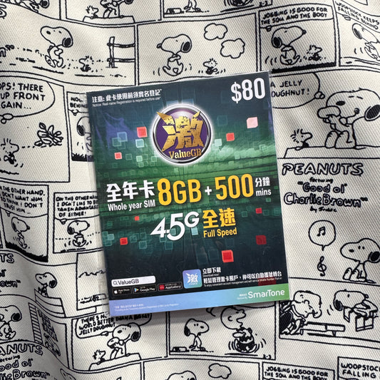 ValueGB激｜香港全年8GB數據儲值卡