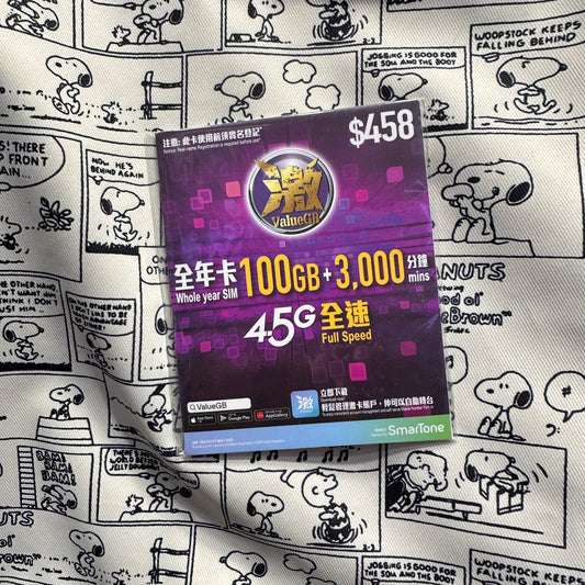 ValueGB激｜香港全年100GB數據儲值卡
